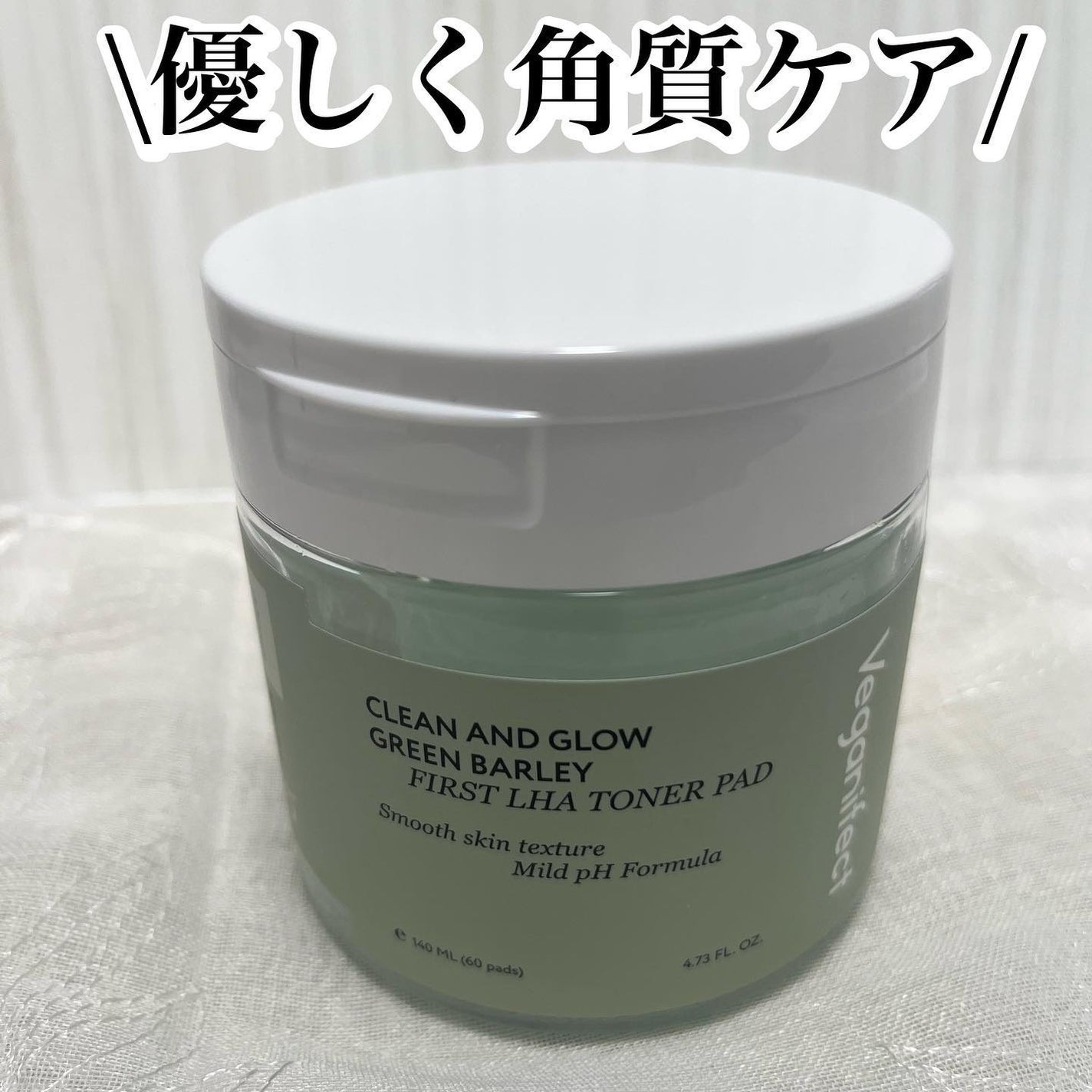 青麦ファーストLHAトナーパッド/Veganifect/トナーパッドを使ったクチコミ(1枚目)