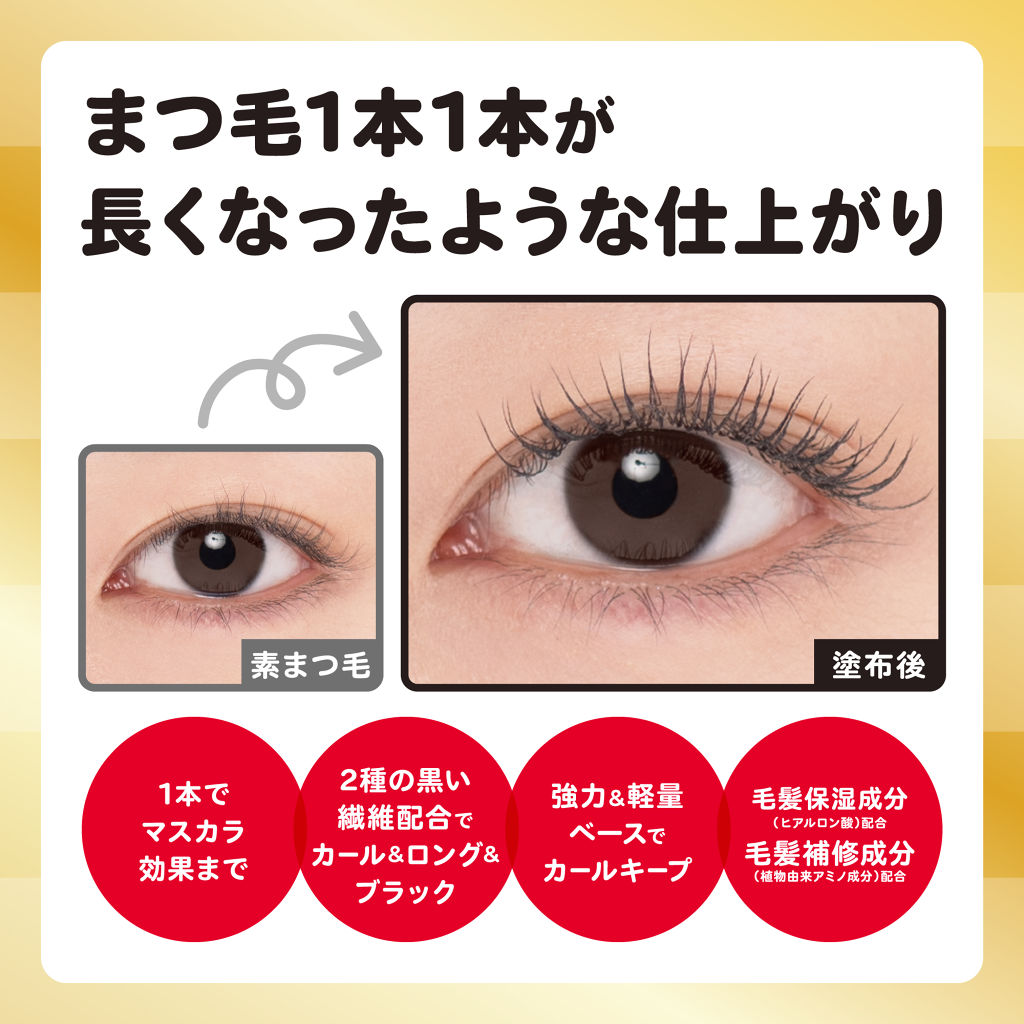 ラッシュバージョンアップ（リッチロング）/ettusais/マスカラ下地を使ったクチコミ（3枚目）