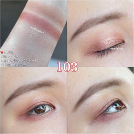 THE アイパレR/b idol/アイシャドウパレットを使ったクチコミ(8枚目)