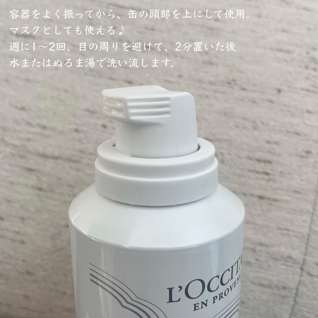 レーヌブランシュ イルミネイティングクレンジングフォーム/L'OCCITANE/泡洗顔を使ったクチコミ（2枚目）