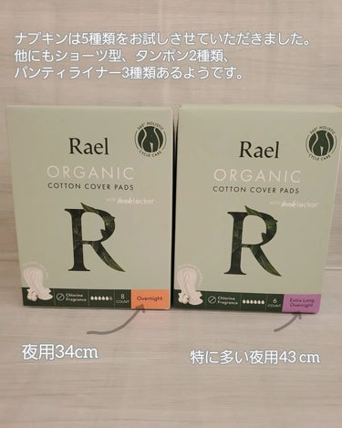 Rael Rael オーガニックコットンカバーパッドのクチコミ「100%オーガニックコットンのナプキン。

 Rael
ORGANIC COTTON COVE.....」（3枚目）