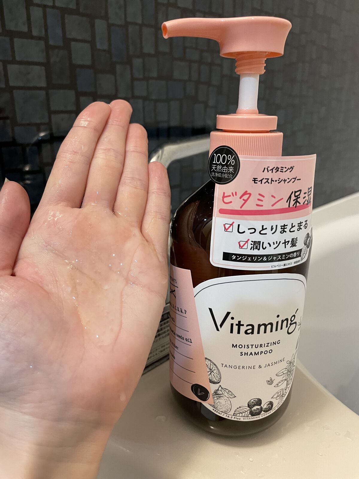 モイストシャンプー/トリートメント(タンジェリン＆ジャスミンの香り)/Vitaming/市販シャンプーを使ったクチコミ（2枚目）