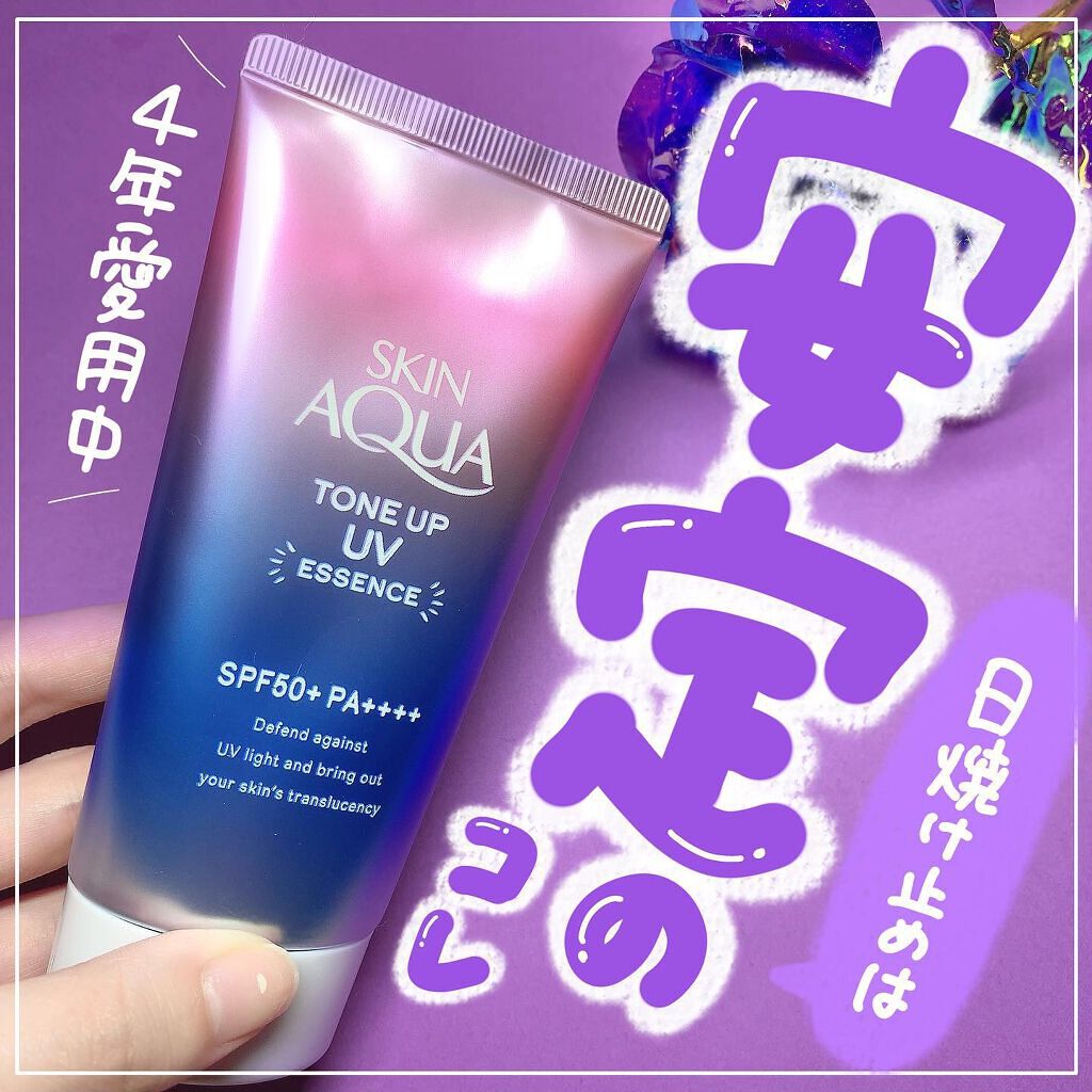 スキンアクア トーンアップUVエッセンス/スキンアクア/日焼け止めクリームを使ったクチコミ（1枚目）