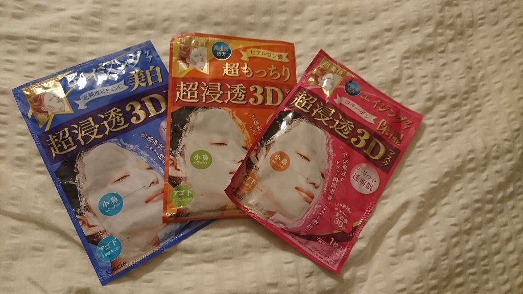 超浸透3Dマスク(エイジング保湿)(旧)/肌美精/シートマスク・パックを使ったクチコミ(1枚目)