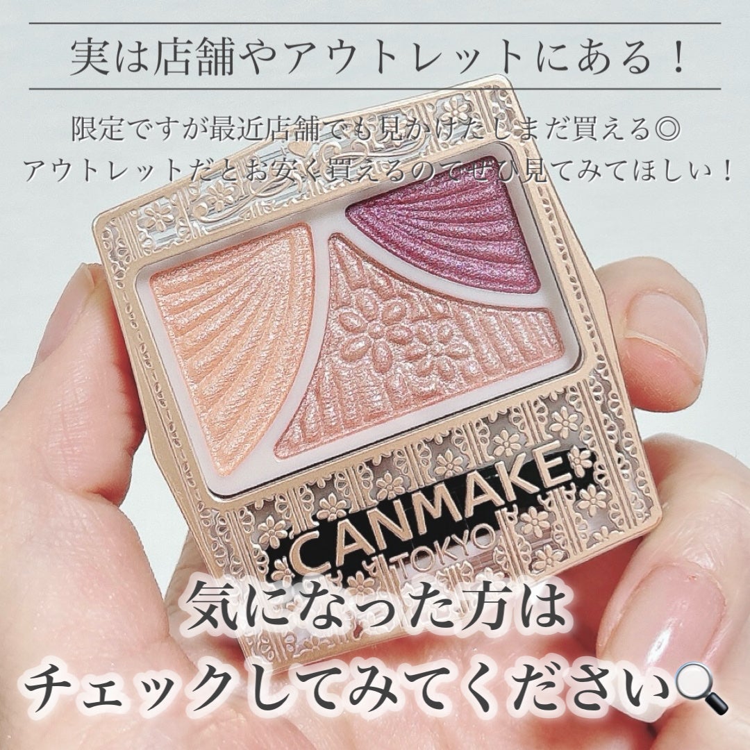 ジューシーピュアアイズ/キャンメイク/アイシャドウパレットを使ったクチコミ(8枚目)