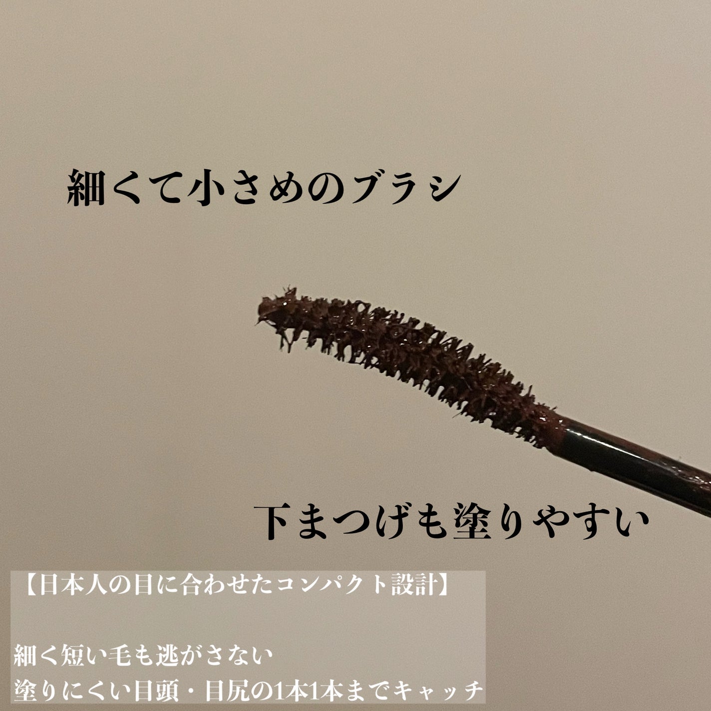 パーフェクトエクステンション マスカラ for カール/D-UP/マスカラを使ったクチコミ(3枚目)