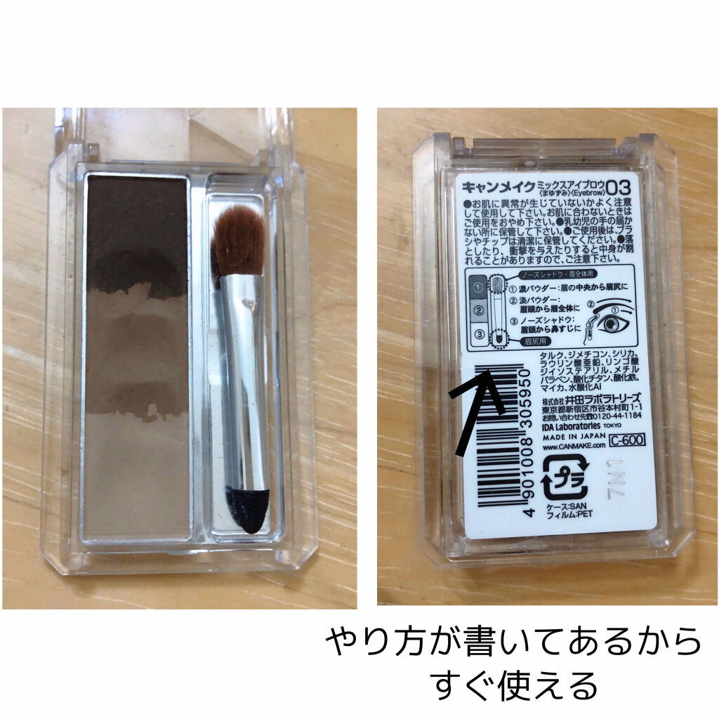 ミックスアイブロウ/キャンメイク/パウダーアイブロウを使ったクチコミ（2枚目）