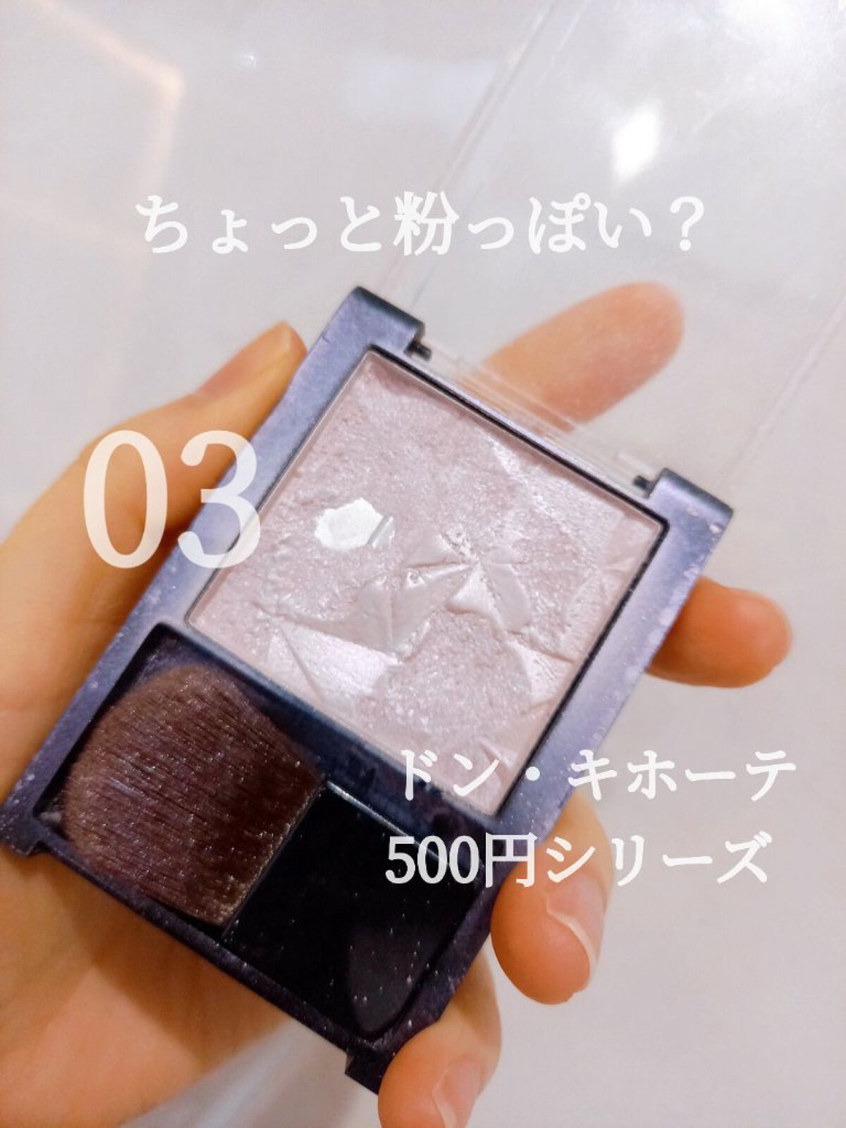 グロウチーク&ハイライター/Dolly Angel/パウダーハイライトを使ったクチコミ(1枚目)