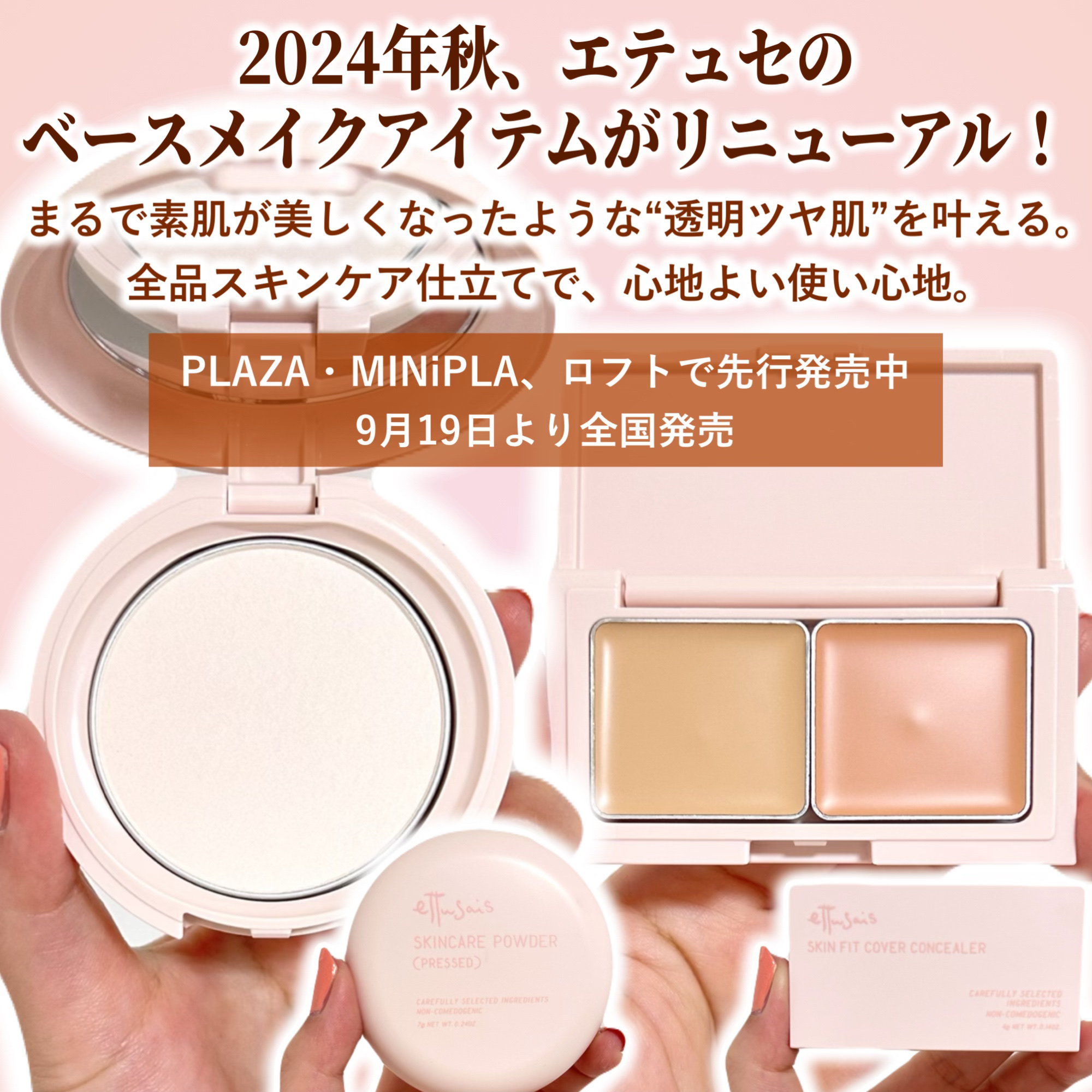 エテュセ スキンケアパウダー (プレスト)/ettusais/プレストパウダーを使ったクチコミ（2枚目）