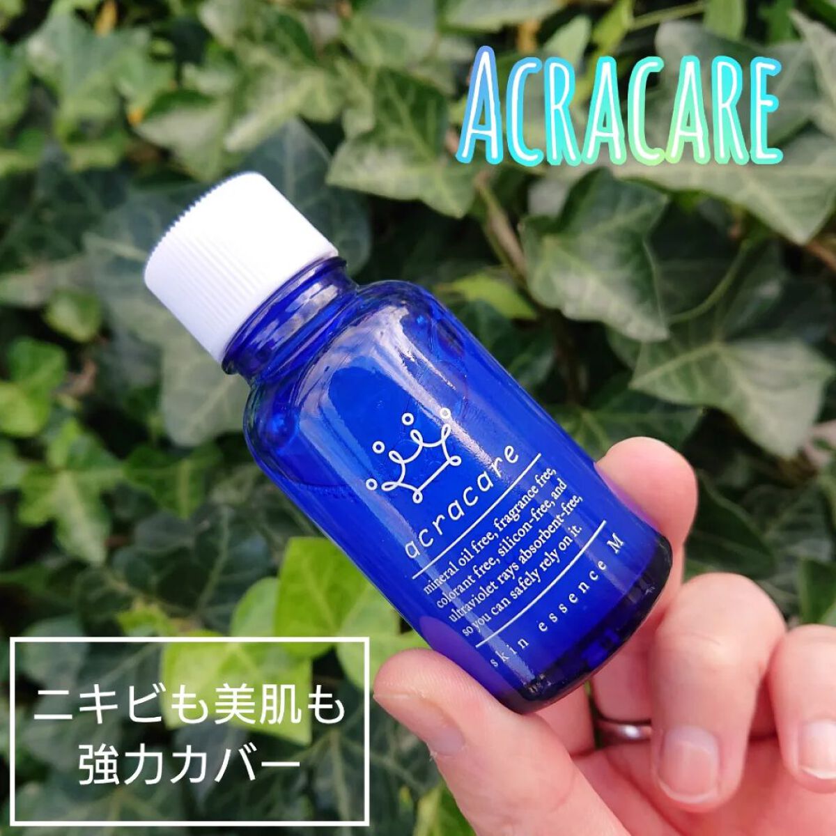 激安通販販売 アクレケア 薬用 ニキビ ケア 美容液 デコボコ肌 大人