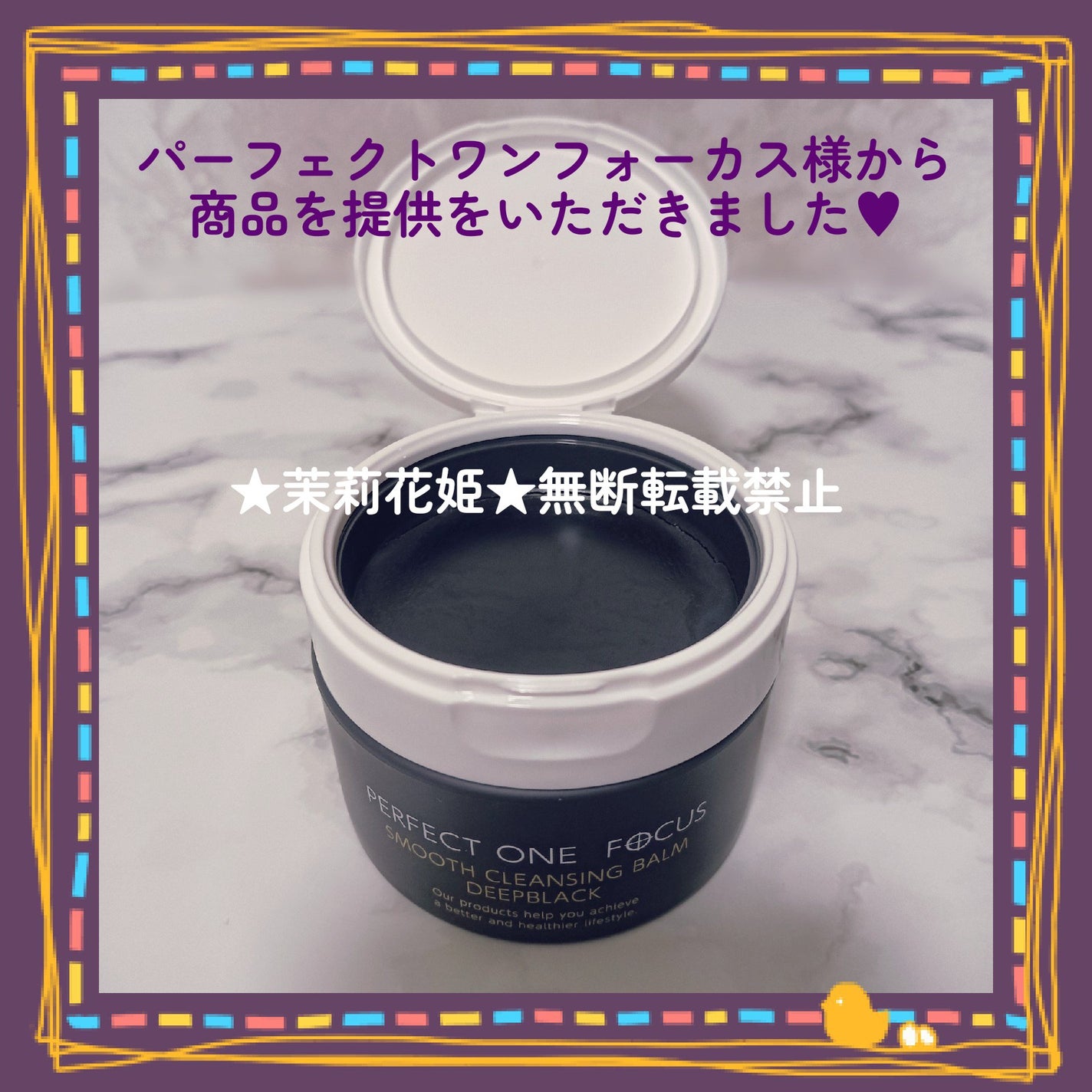 パーフェクトワンフォーカス スムースクレンジングバーム ディープブラック/PERFECT ONE FOCUS/クレンジングバームを使ったクチコミ(9枚目)