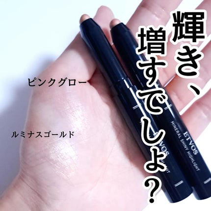 ミネラルクラッシィシャドー/エトヴォス/アイシャドウパレットを使ったクチコミ(6枚目)