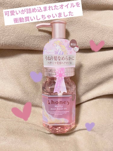 &honey Melty モイストリペア ヘアオイル 3.0/&honey/ヘアオイルを使ったクチコミ（1枚目）