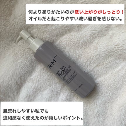 プレシャスソリューション クリアセラム クレンジングオイル/W/M AAA/オイルクレンジングを使ったクチコミ(5枚目)