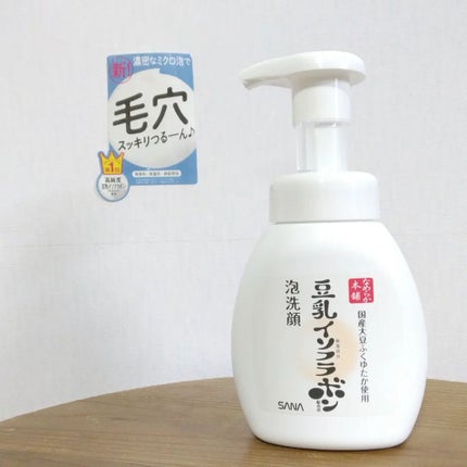 薬用泡洗顔/なめらか本舗/泡洗顔を使ったクチコミ(3枚目)