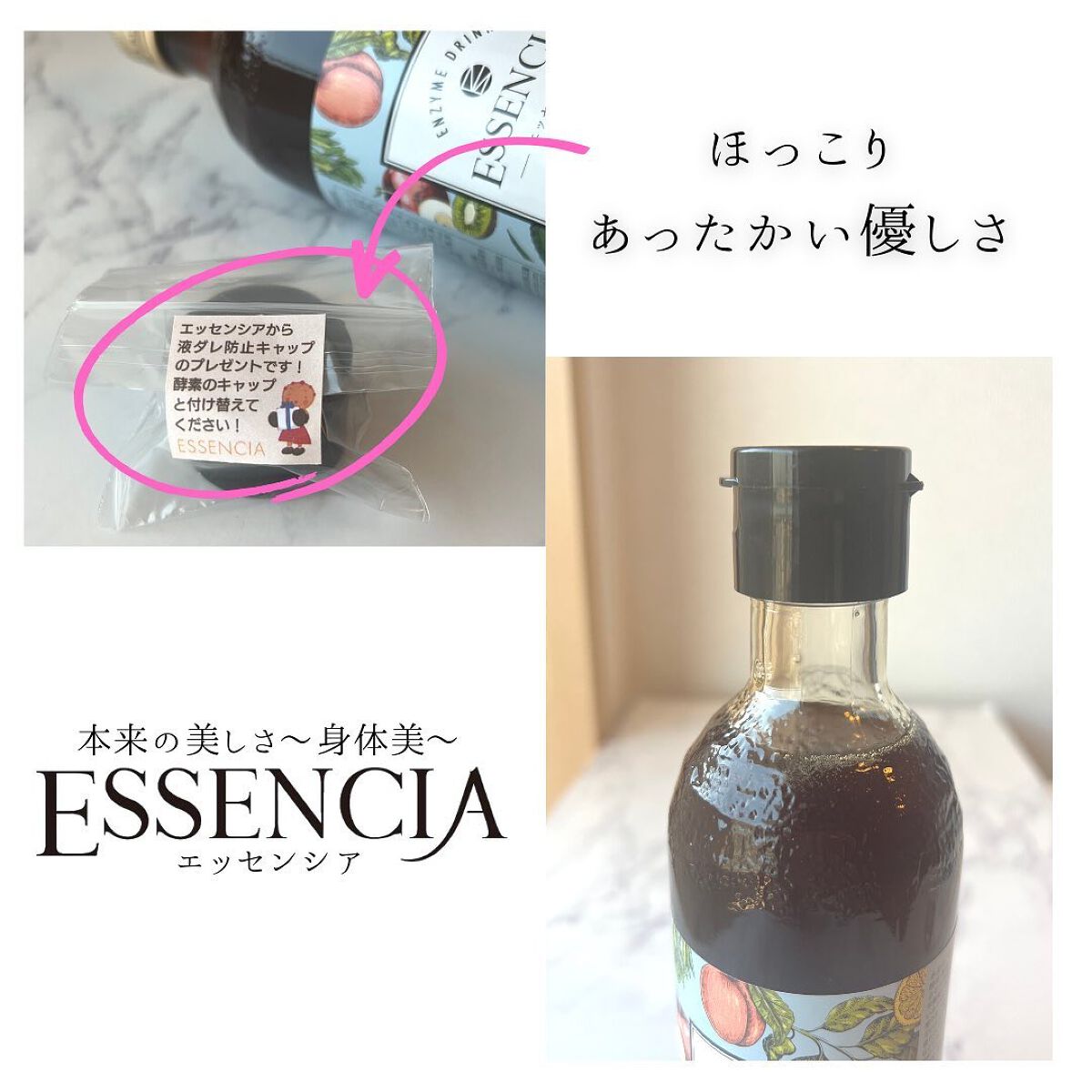 エッセンシア酵素/エッセンシア/酵素ドリンクを使ったクチコミ(6枚目)