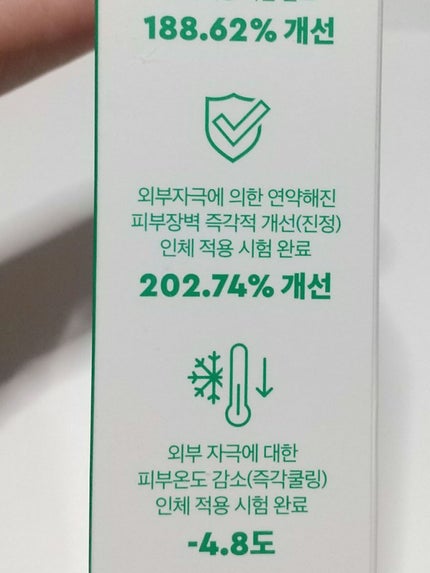 グリーンカーミングクリーム/DEWYTREE/フェイスクリームを使ったクチコミ(4枚目)