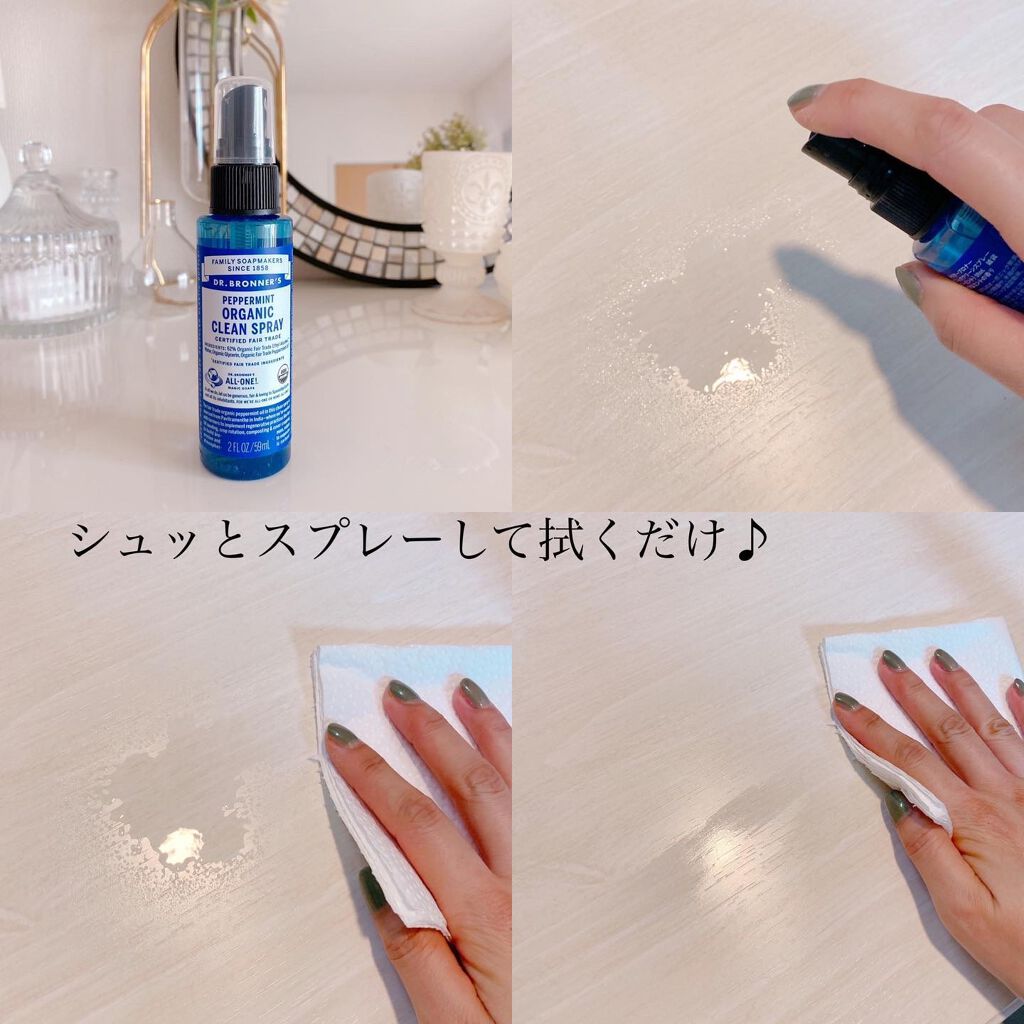 オーガニッククリーンスプレー   ラベンダー/Dr. Bronner's Magic Soaps(海外)/その他を使ったクチコミ（2枚目）