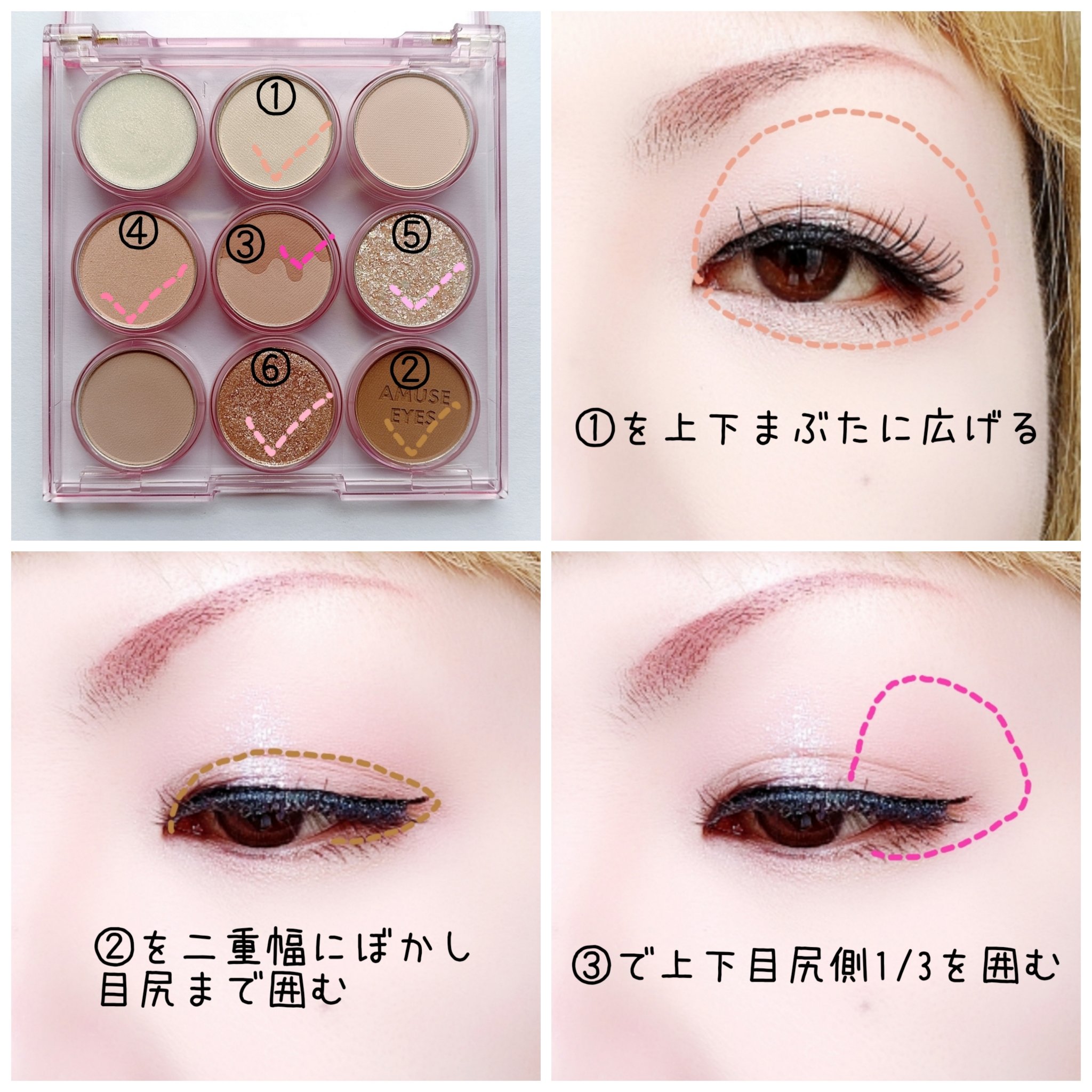 アイカラーパレット/AMUSE/アイシャドウパレットを使ったクチコミ（2枚目）