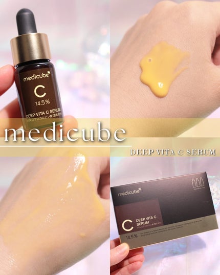 ディープビタCアンプル2.0/MEDICUBE/美容液を使ったクチコミ(8枚目)