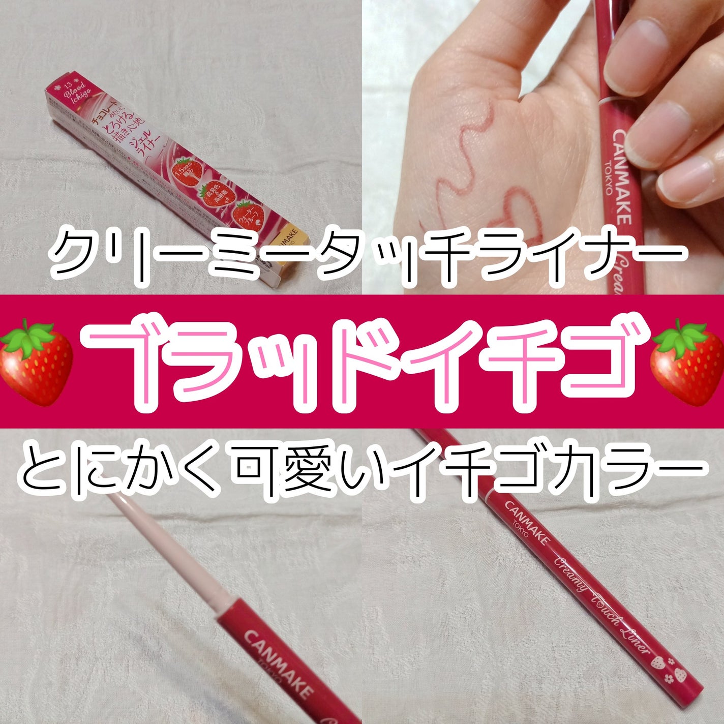 クリーミータッチライナー/キャンメイク/ジェルアイライナーを使ったクチコミ(1枚目)