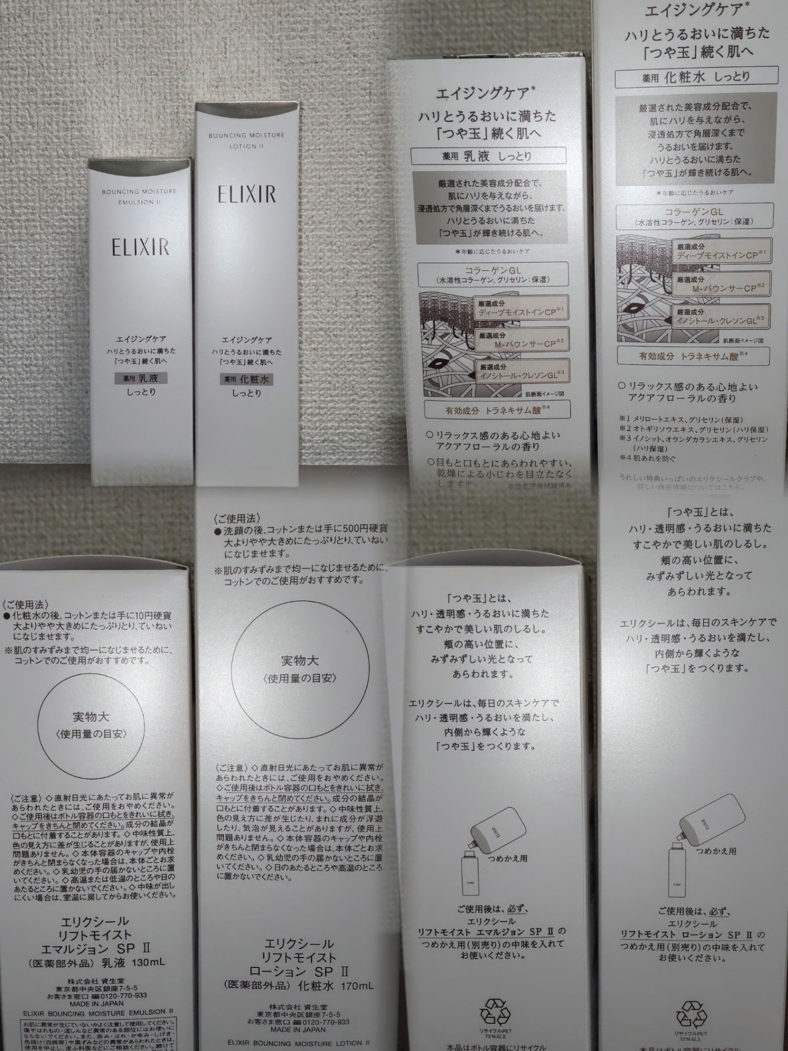 リフトモイスト エマルジョン SP/エリクシール/乳液を使ったクチコミ（3枚目）