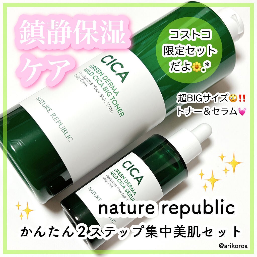 グリーン ダーマCICAビックトナー/ネイチャーリパブリック/化粧水を使ったクチコミ(1枚目)