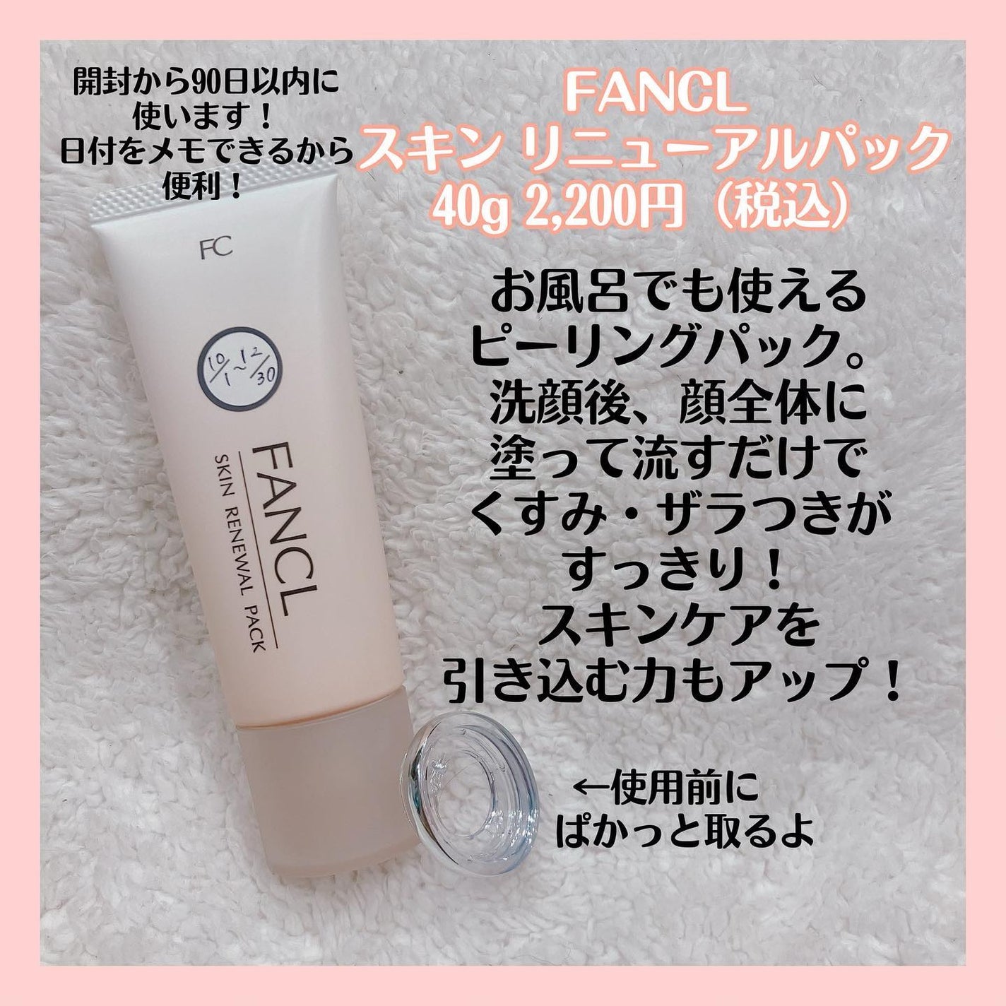 ã¹ãã³ ãªãã¥ãŒã¢ã«ããã¯/ãã¡ã³ã±ã«/æŽãæµãããã¯ã»ãã¹ã¯ã䜿ã£ãã¯ãã³ãïŒ2æç®ïŒ