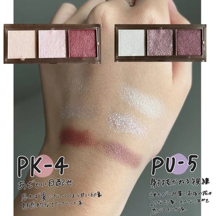 キラー アイ トリオ/Visée/アイシャドウパレットを使ったクチコミ(4枚目)