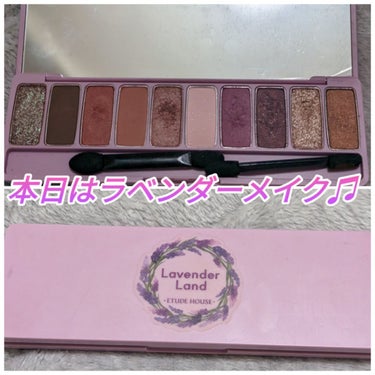 プレイカラー アイシャドウ ラベンダーランド【生産終了】/ETUDE/パウダーアイシャドウを使ったクチコミ（1枚目）