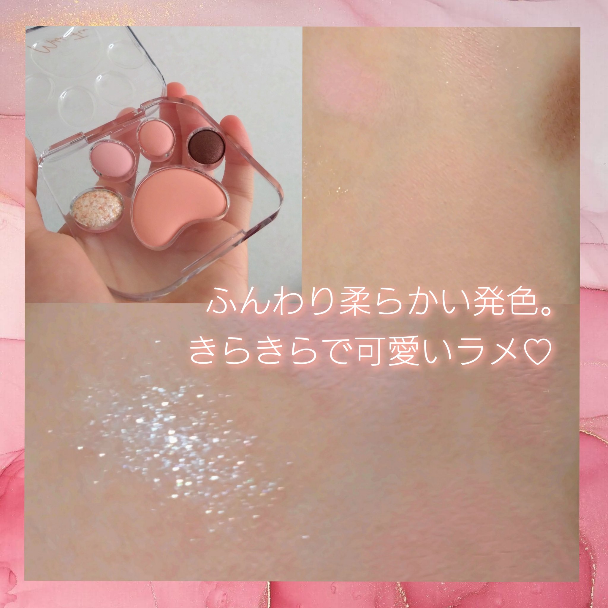 ミャオパウズアイシャドウパレット/MilleFée/アイシャドウパレットを使ったクチコミ（3枚目）