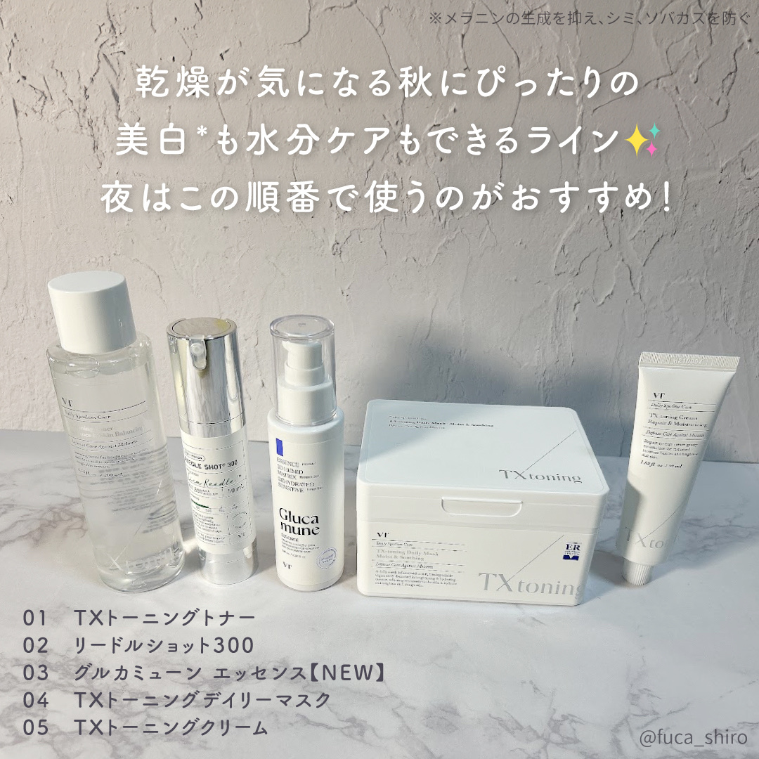 TXトーニングトナー/VT/化粧水を使ったクチコミ（2枚目）