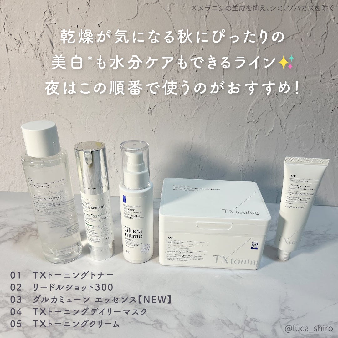 リードルショット300/VT/美容液を使ったクチコミ(2枚目)