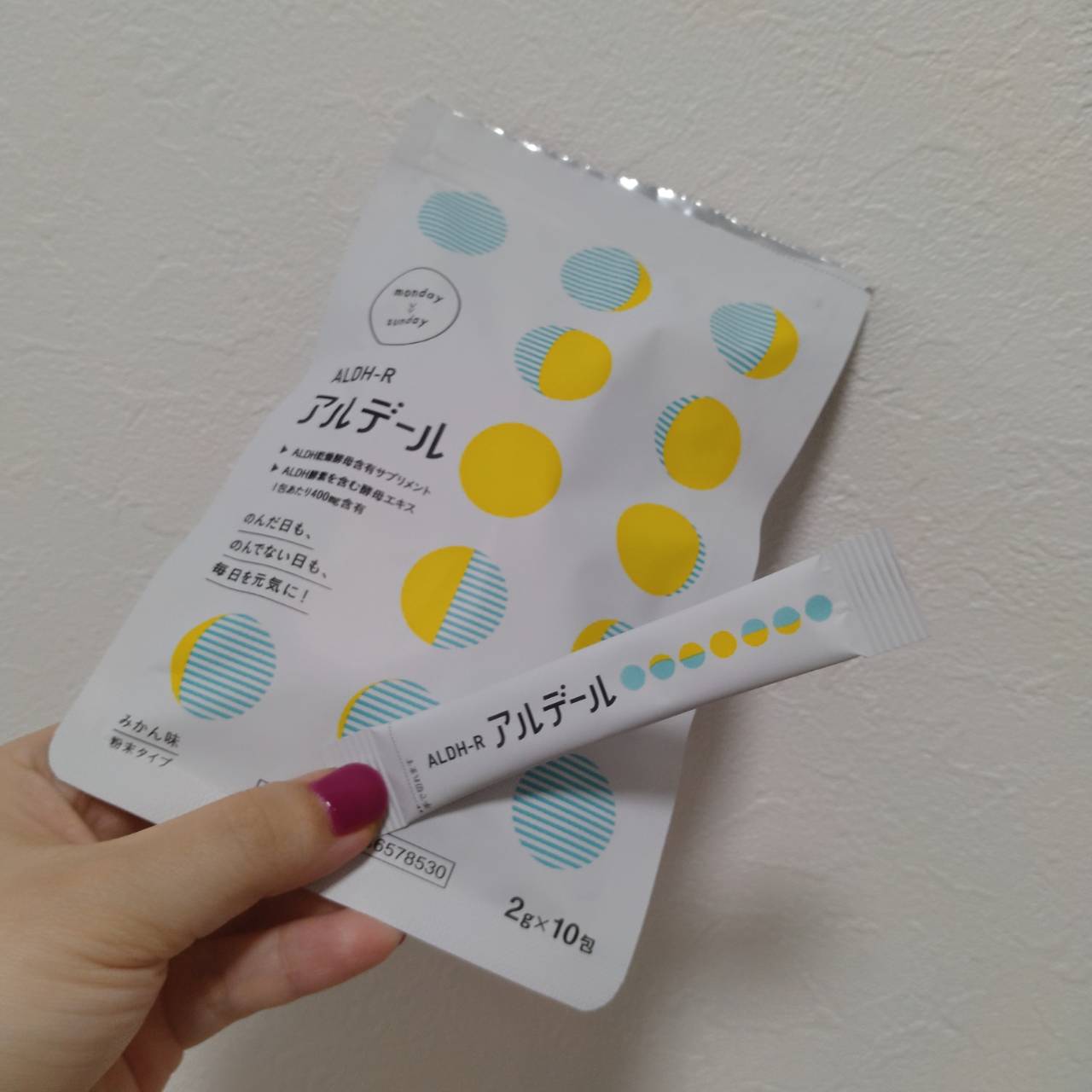 ALDH-R/アルデール/健康サプリメントを使ったクチコミ（3枚目）