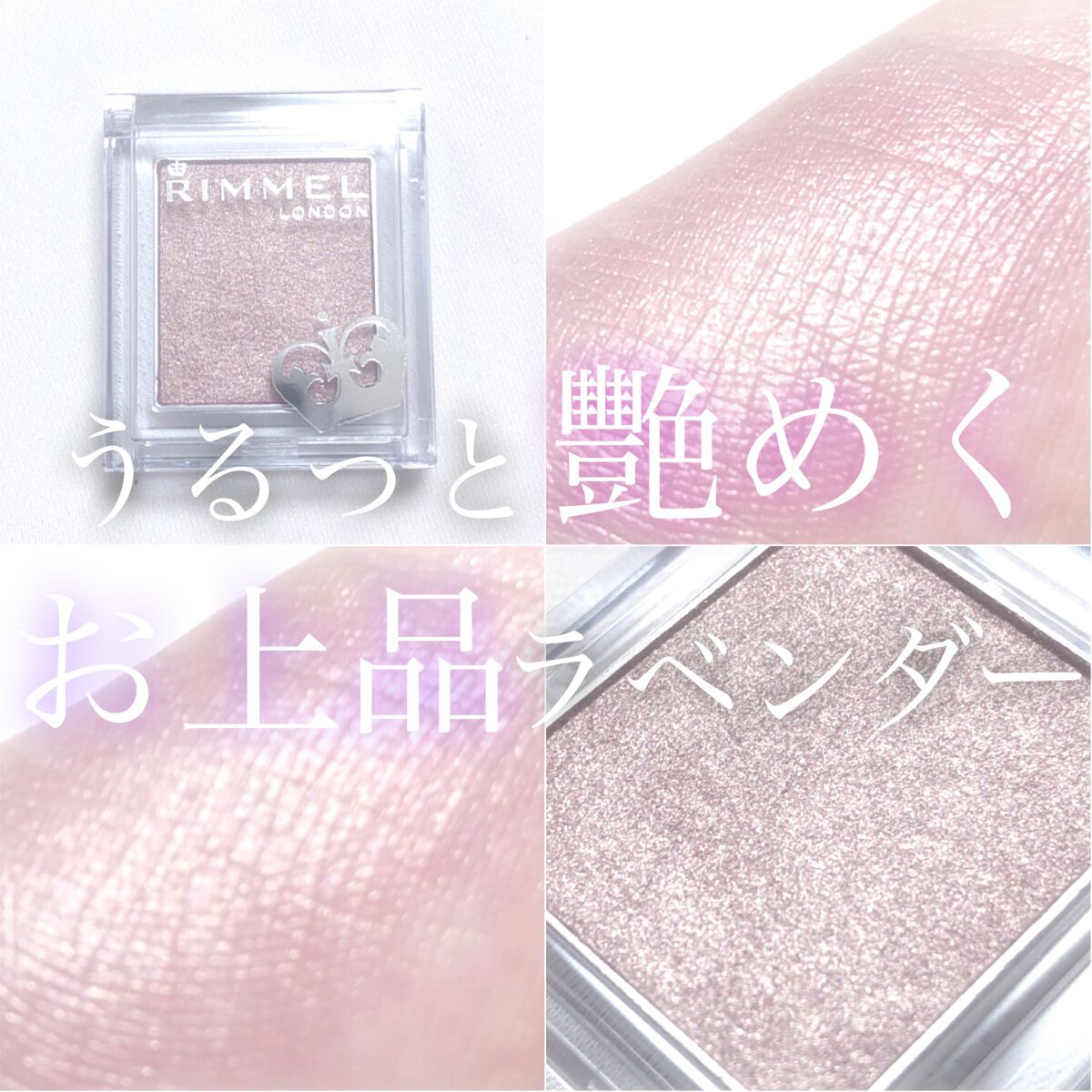 プリズム パウダーアイカラー/リンメル ロンドン/単色アイシャドウを使ったクチコミ(1枚目)