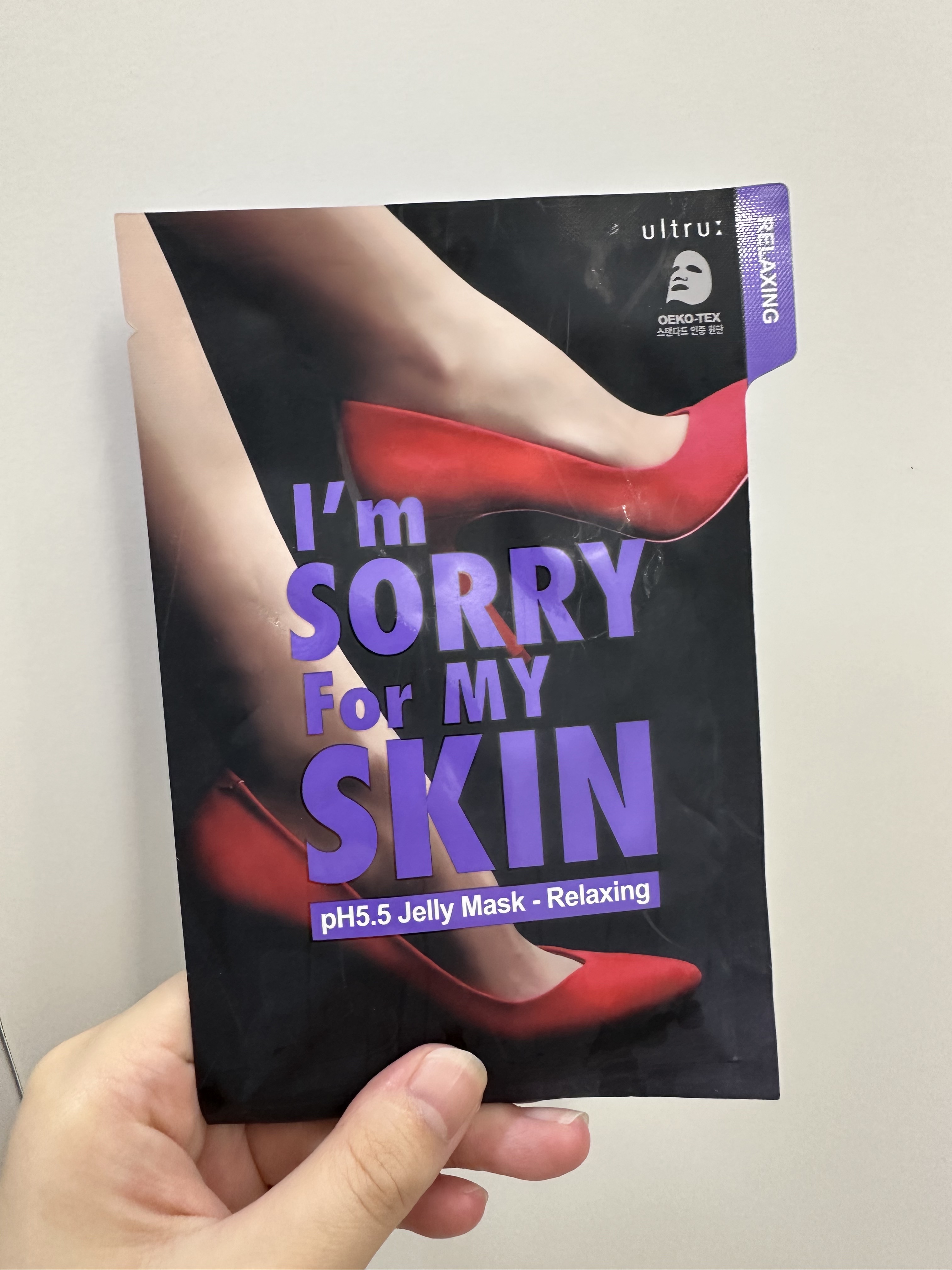 I'm Sorry For My Skin pH5.5 ジェリーマスク/ultru/シートマスク・パックを使ったクチコミ（1枚目）