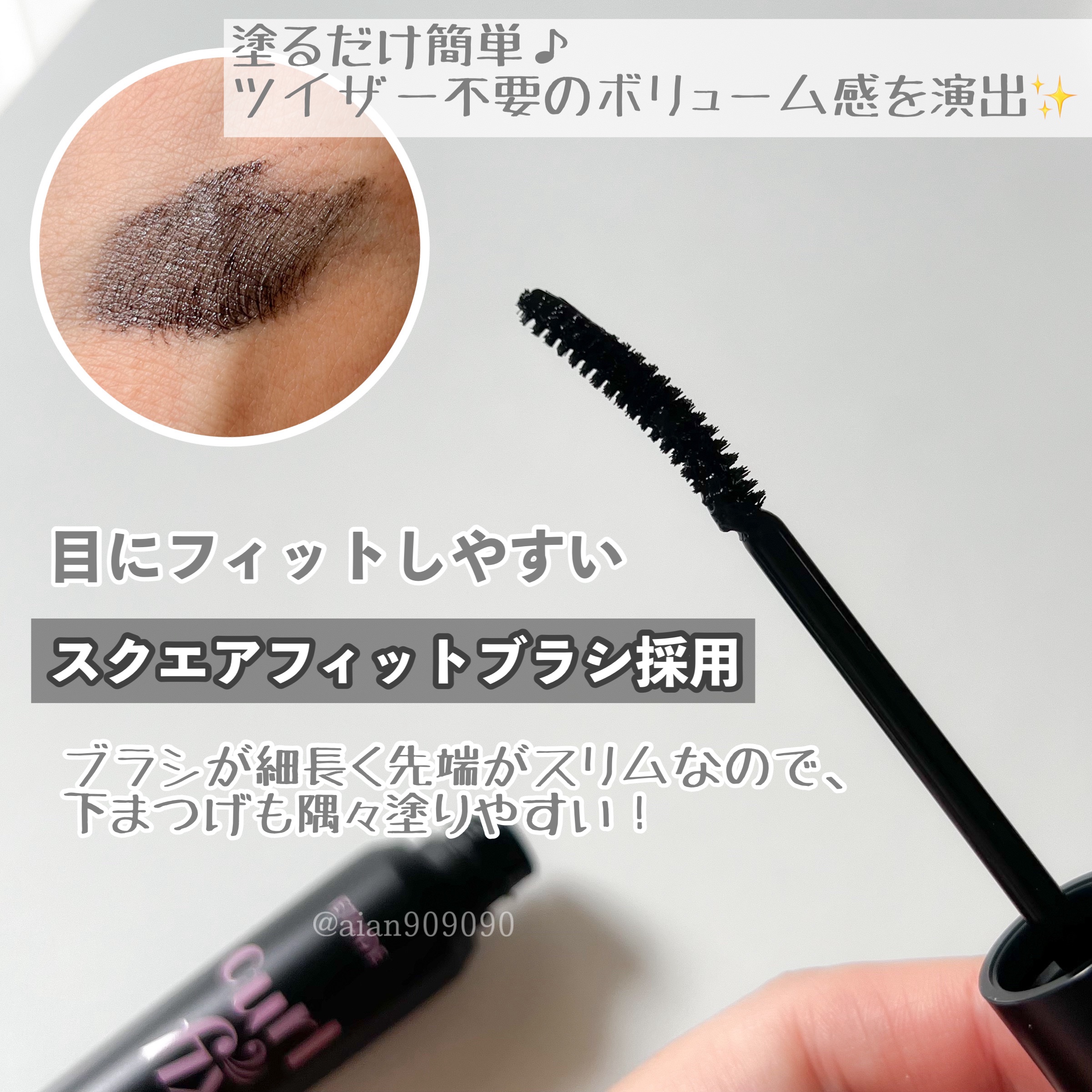 カールフィックスマスカラ ボリュームブラック/ETUDE/マスカラを使ったクチコミ（3枚目）