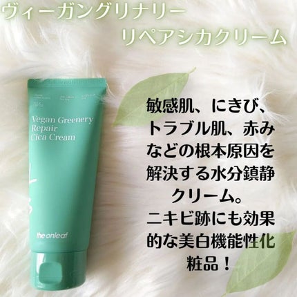 メモ魔ちゃん@韓国コスメメモ日記 on LIPS 「本日のメモ✍️♡THEONLEAF♡ザ・オンリーフは、敏感肌の..」(4枚目)