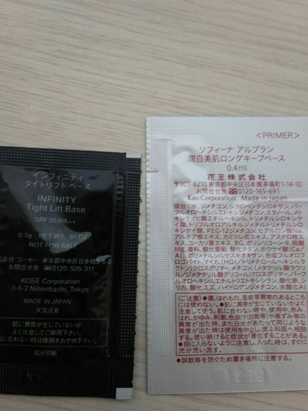 潤白美肌 ロングキープベース/ALBLANC/化粧下地を使ったクチコミ(2枚目)