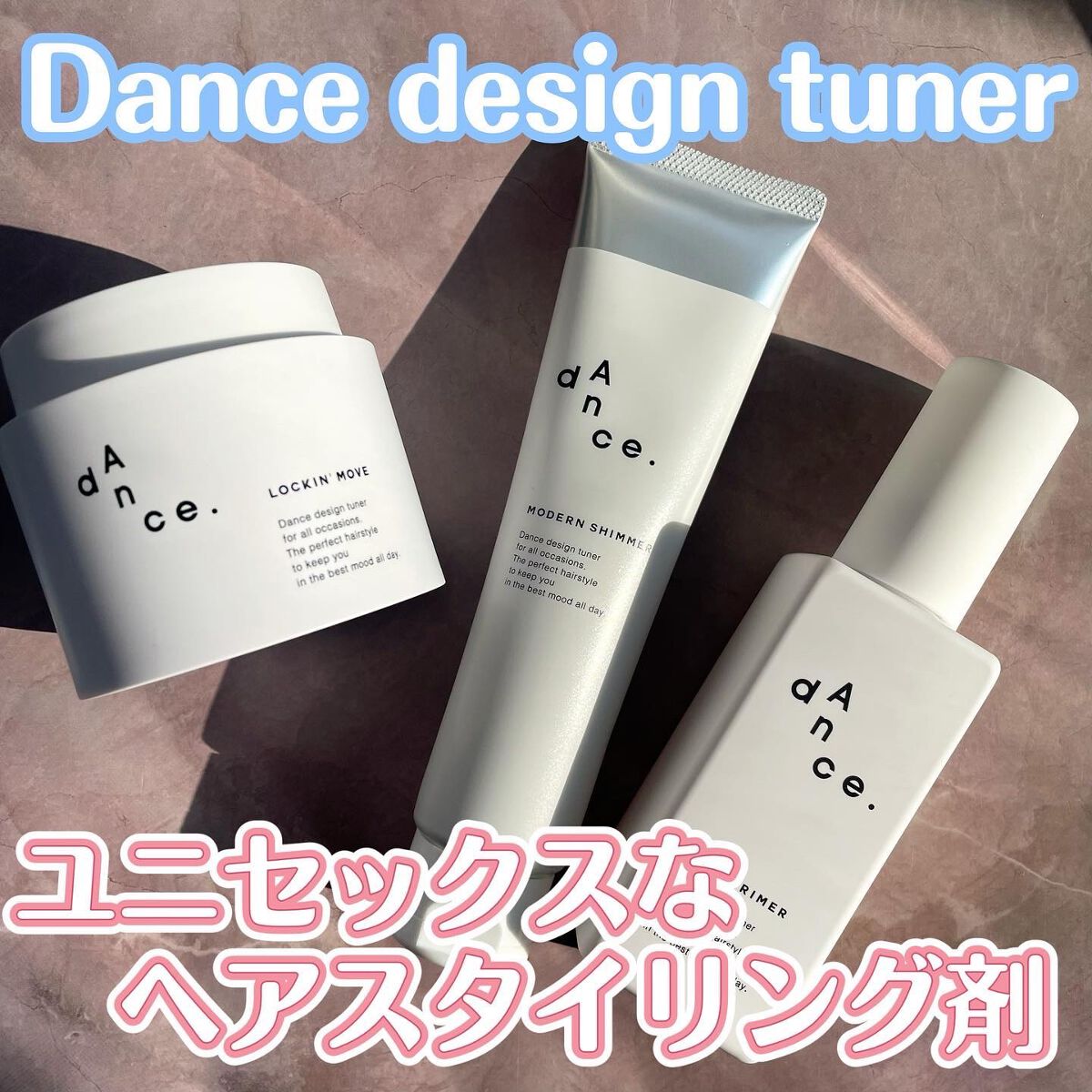 ダンスデザインチューナー モダンシマー/アリミノ/ヘアワックス・クリームを使ったクチコミ（1枚目）