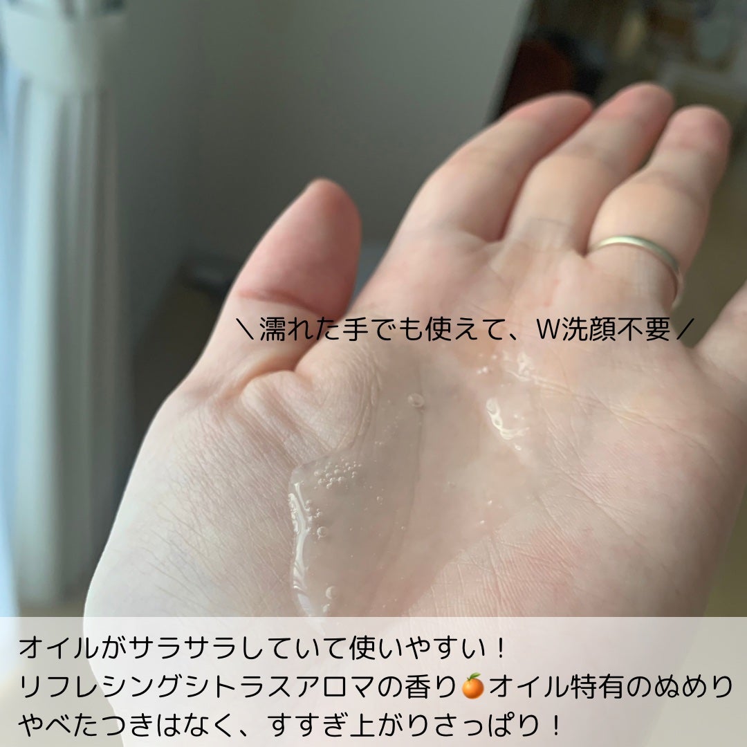 スキンクリア クレンズ オイル <アロマタイプ>/アテニア/オイルクレンジングを使ったクチコミ(2枚目)