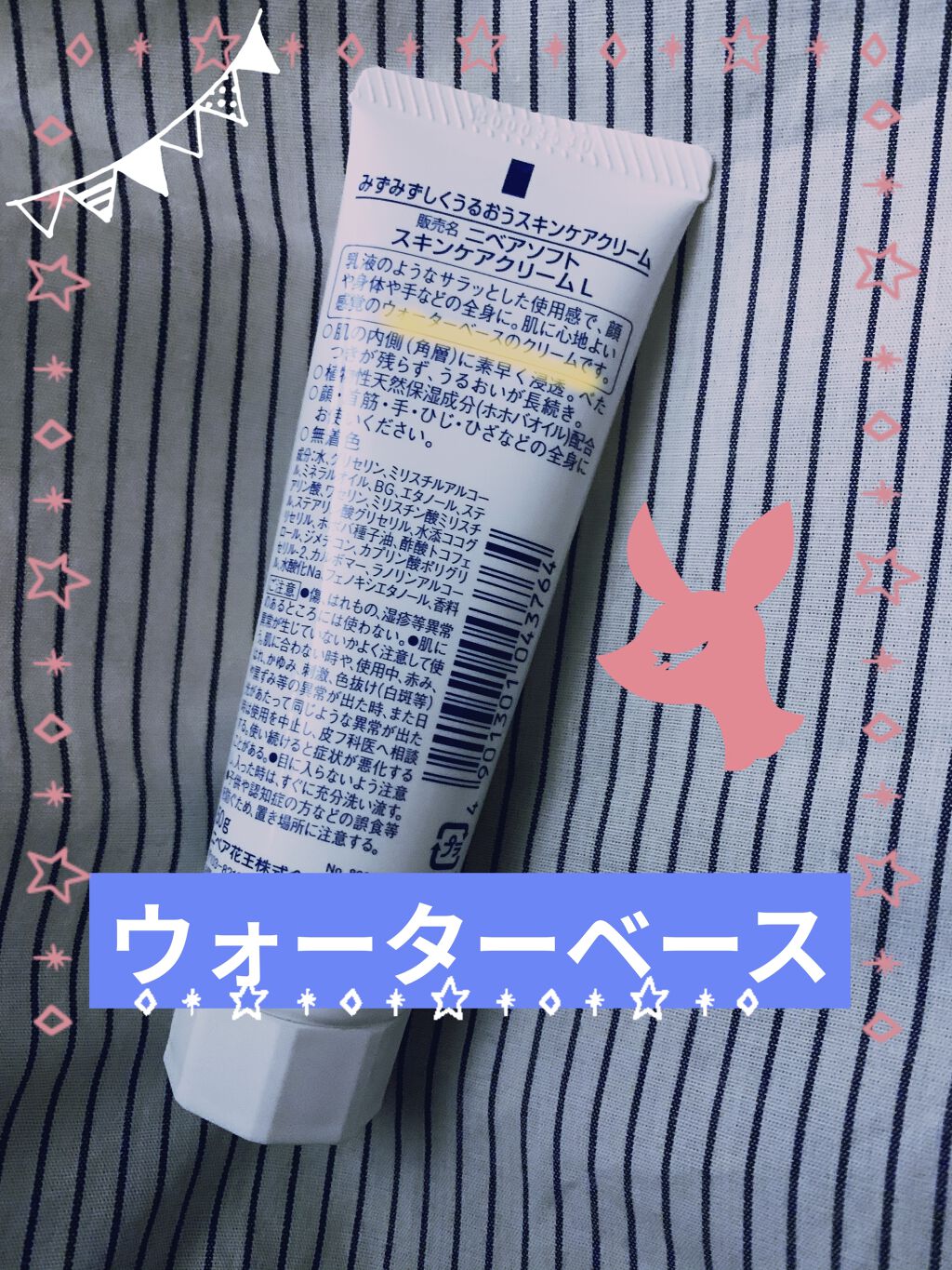 ニベアソフト スキンケアクリーム/ニベア/ボディクリームを使ったクチコミ（2枚目）