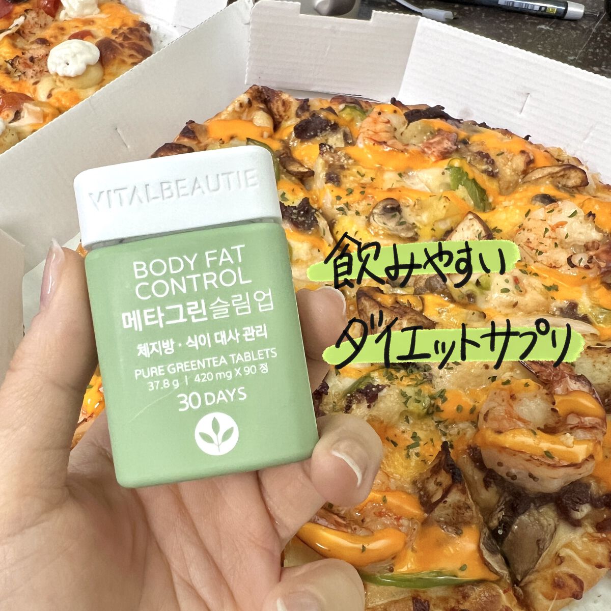 賢い体脂肪ケア✨
VITAL BEAUTIE メタグリーンスリムアップ💪

そろそろ夏に向けて準備しなきゃなー
楽して体脂肪率を下げたいなぁーと思い、
ダイエットサプリを飲むことにしました💡

合わないダイエットサプリを飲んで
病院に運