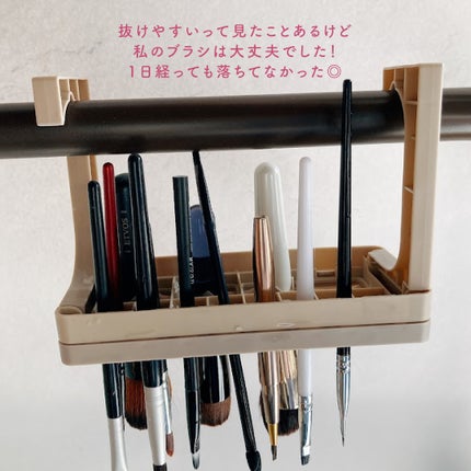 干せるブラシスタンド(3Way)/DAISO/その他化粧小物を使ったクチコミ(3枚目)
