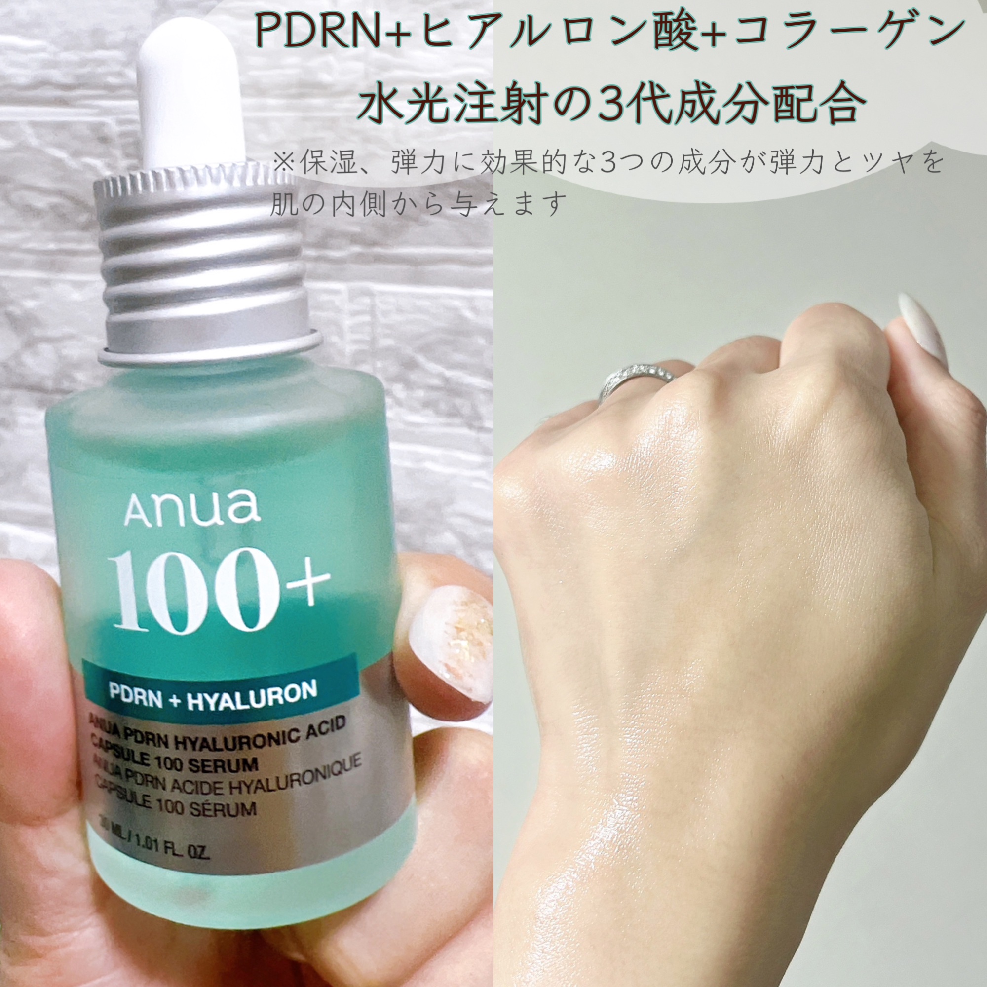 PDRNヒアルロン酸カプセル100セラム/Anua/美容液を使ったクチコミ（2枚目）