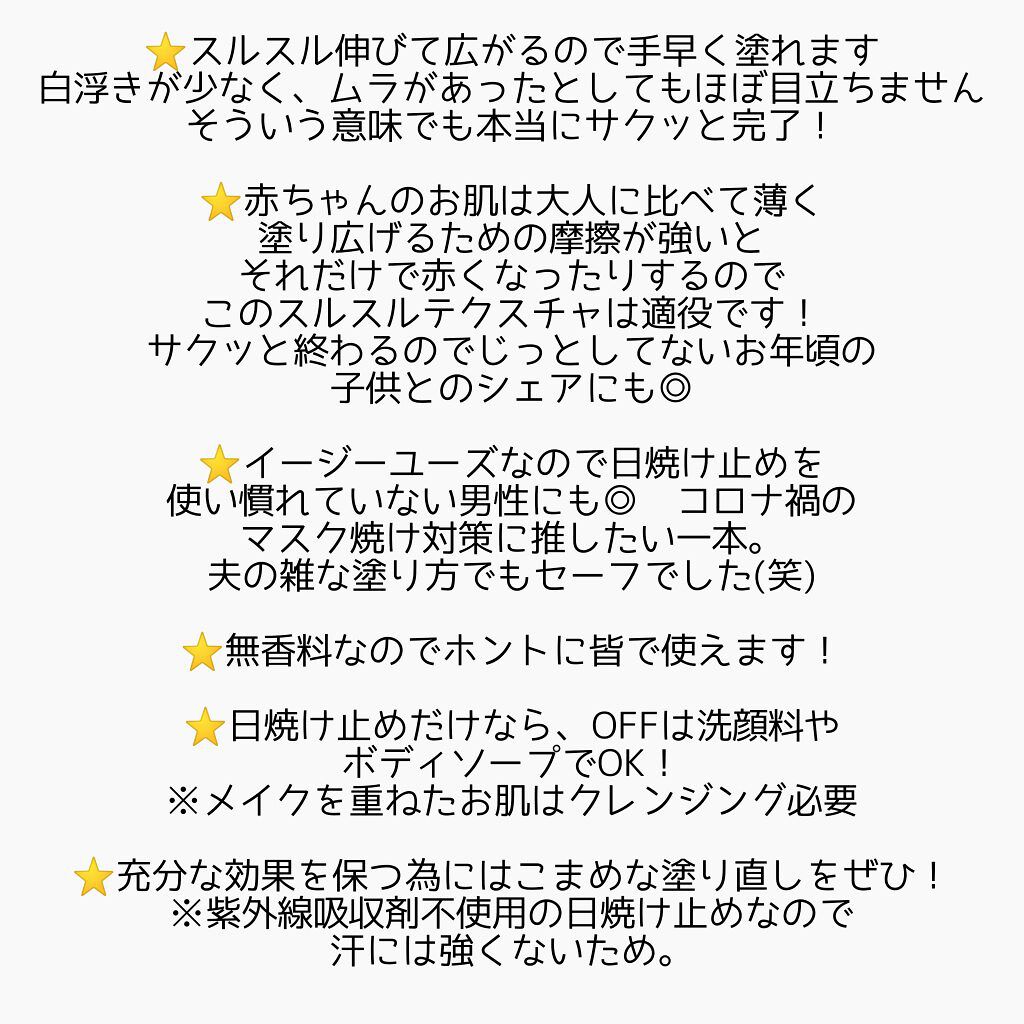 スハダモ パーフェクトUVカットジェル/ Suhadamo/日焼け止めジェルを使ったクチコミ（3枚目）