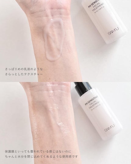 momori フォロバ on LIPS 「サミュの新商品ダブルで徹底保湿/⋯⋯⋯⋯⋯⋯⋯⋯サミュ☑PHセ..」(5枚目)