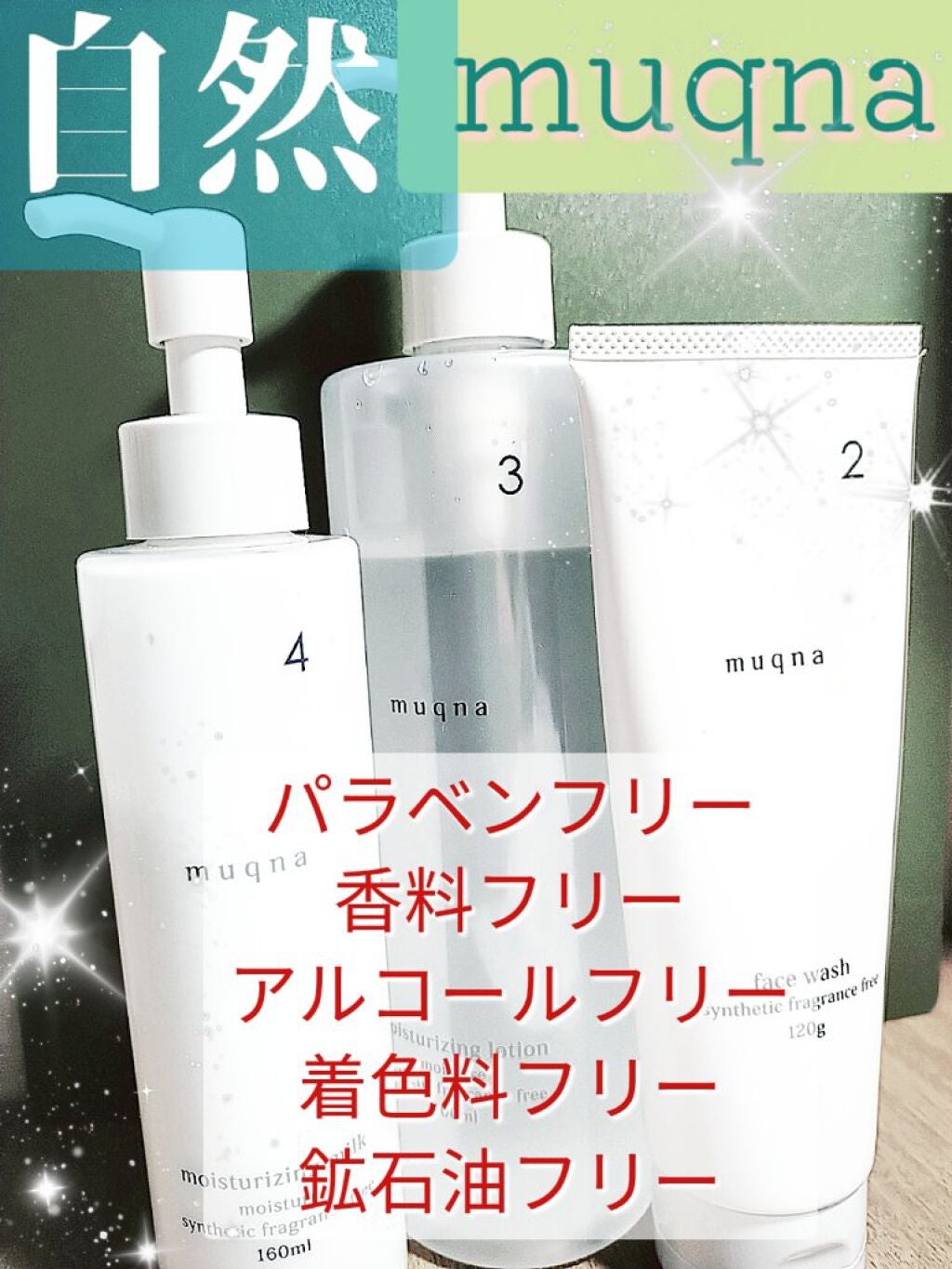 化粧水 しっとり/muqna/化粧水を使ったクチコミ(1枚目)