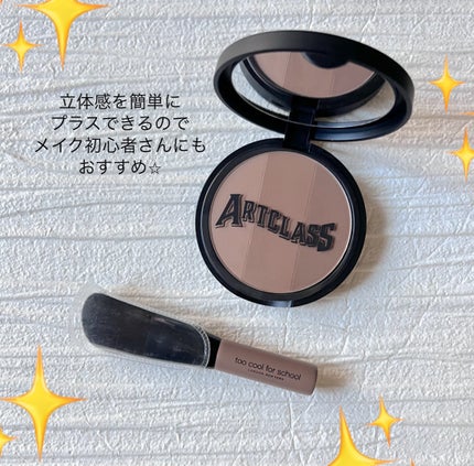 アートクラスバイロダン シェーディング/too cool for school/シェーディングを使ったクチコミ(3枚目)