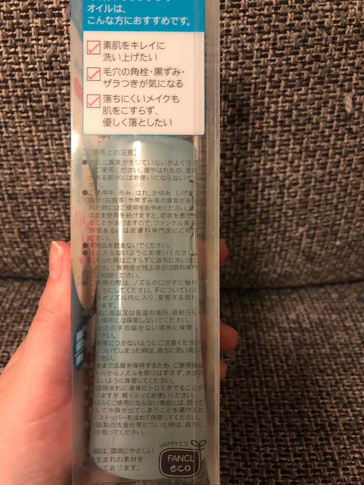 S on LIPS 「ファンケルマイルドクレンジングオイル今日買ってきました😊大きい..」(2枚目)